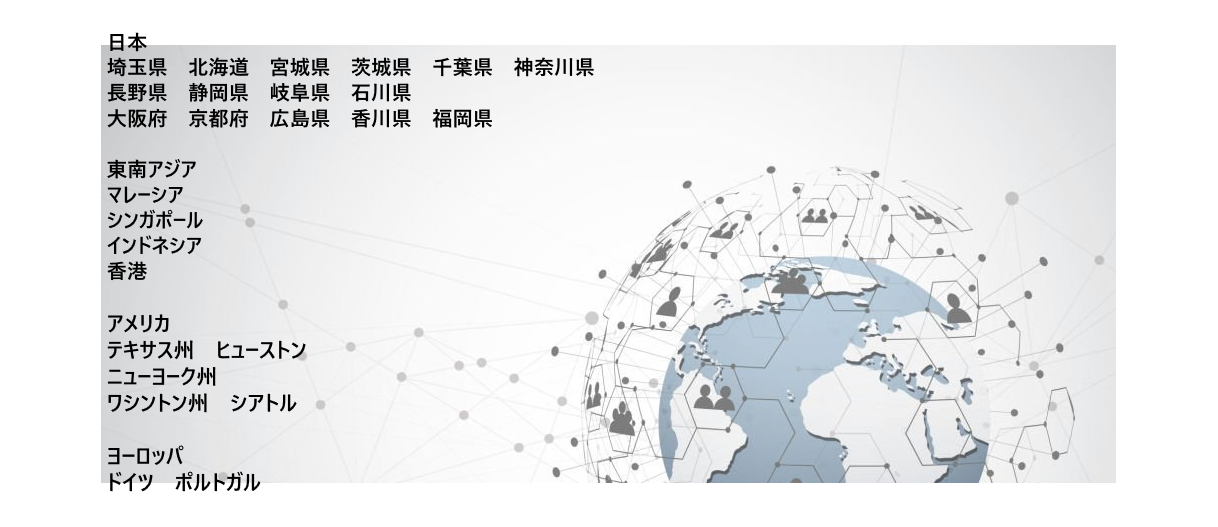 回収拠点の世界地図